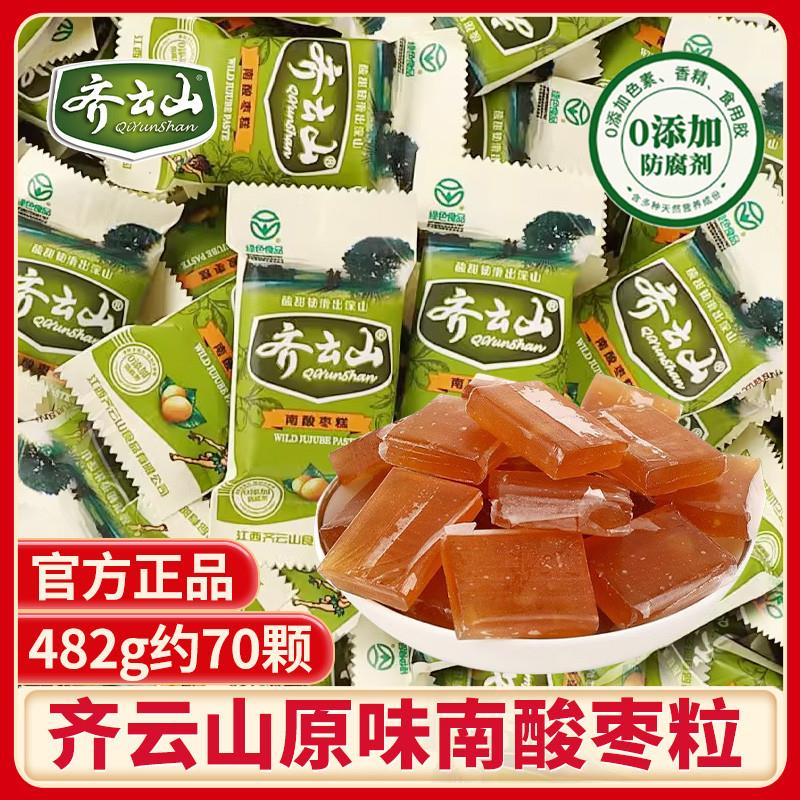齐云山南酸枣糕蜜饯儿童孕妇酸甜解馋休闲零食小包装非酸角糕