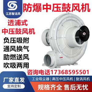 新款CX-75中压鼓风机 真空吸附瓦斯输送通风机380V大风量透浦包邮