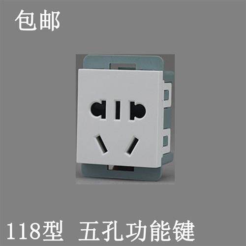 118型开关插座模块 功能键 小五孔模块电源插座 插座端子插座芯子