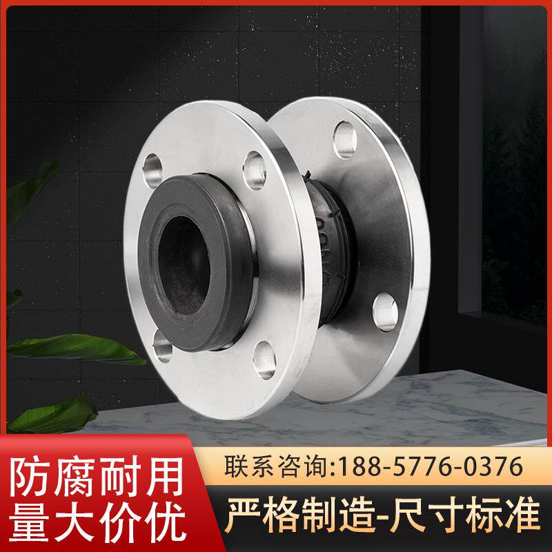 新款KXT型不锈钢304法兰橡胶软接头管道避震喉HG/T20592标准包邮