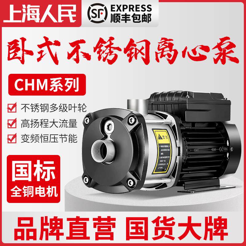 新款上海人民正品多级离心增压泵低噪水泵不锈钢商用热水器热包邮