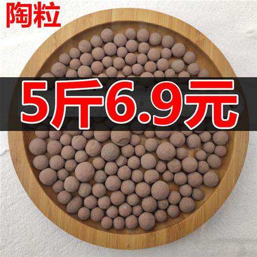 陶粒球陶碳负离子无土栽多肉植物盆栽景水培花卉装饰覆 覆盖