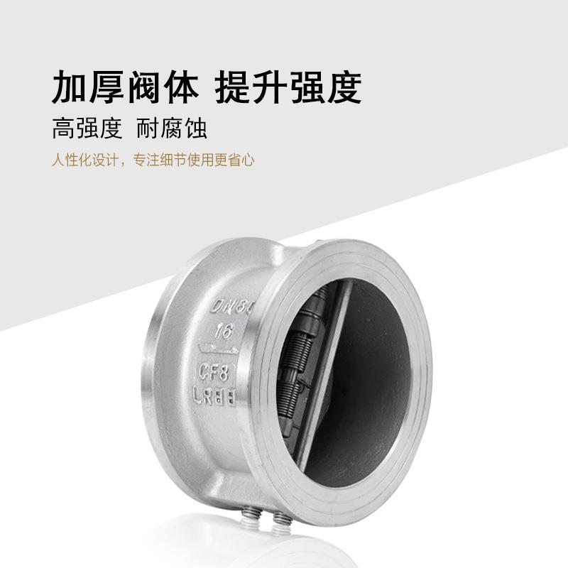 新款H76W-16P/304不锈钢对夹蝶式蝶形硬密封止回阀/DN40-200包邮
