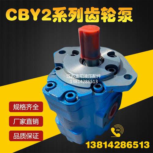 新款WANKE万科液压齿轮泵CBY2010/2016/2025/2032/2040/2050-包邮