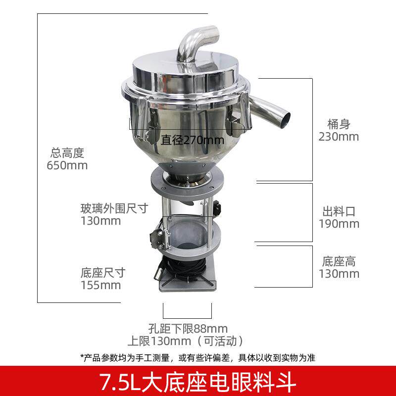 新款厂家直销吸料机上料机料斗储料仓7.5L料斗带形成开关带过包邮