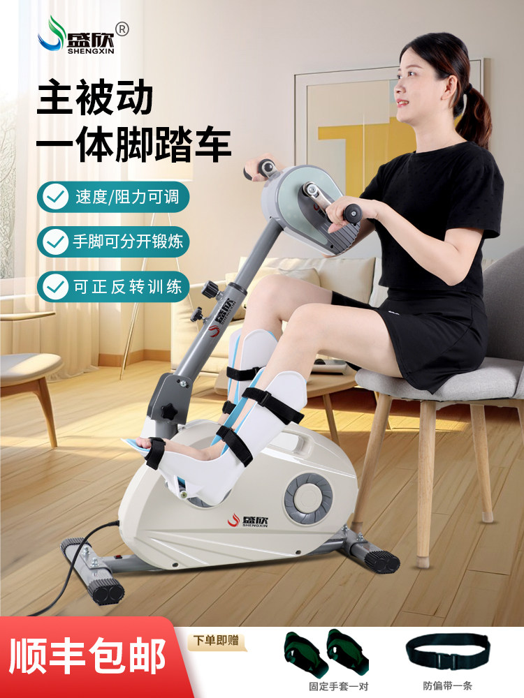 四肢联动电动康覆机、中风偏瘫、上肢、下肢康覆自行车老年人康覆