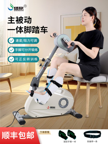 四肢联动电动康覆机、中风偏瘫、上肢、下肢康覆自行车老年人康覆