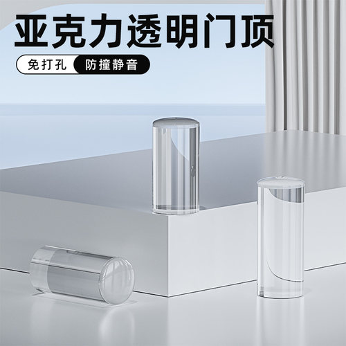 免打孔透明门顶防盗门防撞门挡