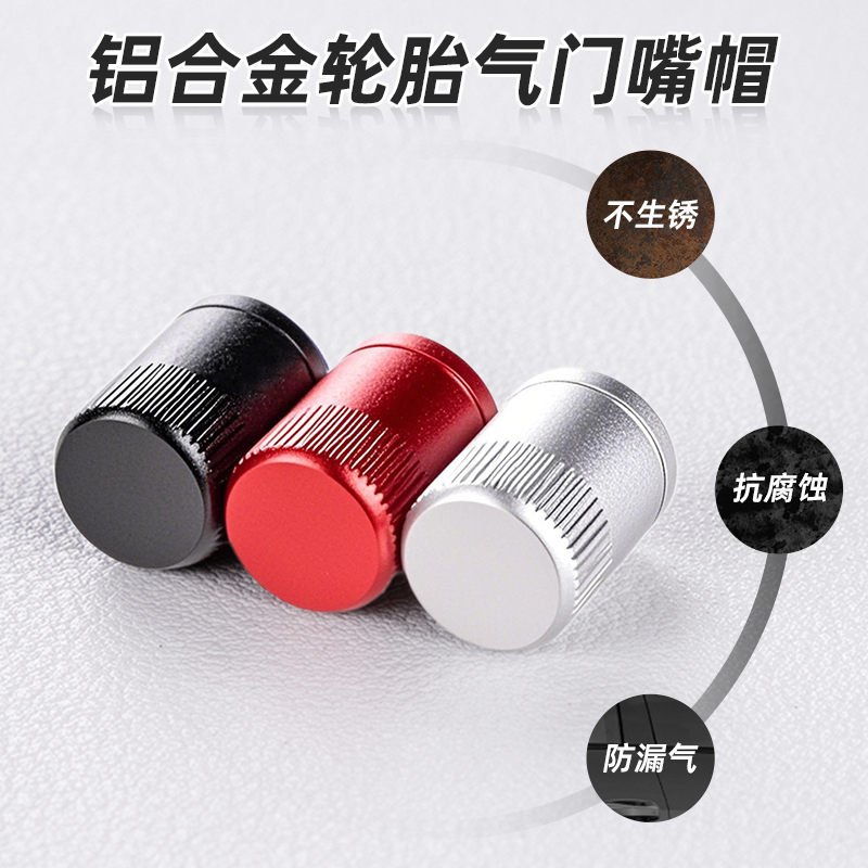 汽车轮胎金属气门嘴帽通用气门芯盖套电动车摩托车气门嘴冒防尘帽