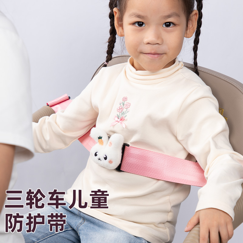 电动三轮车后座儿童安全带绑带