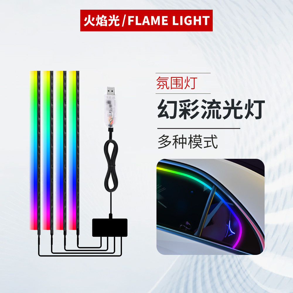 免接线幻彩氛围LED门框灯条