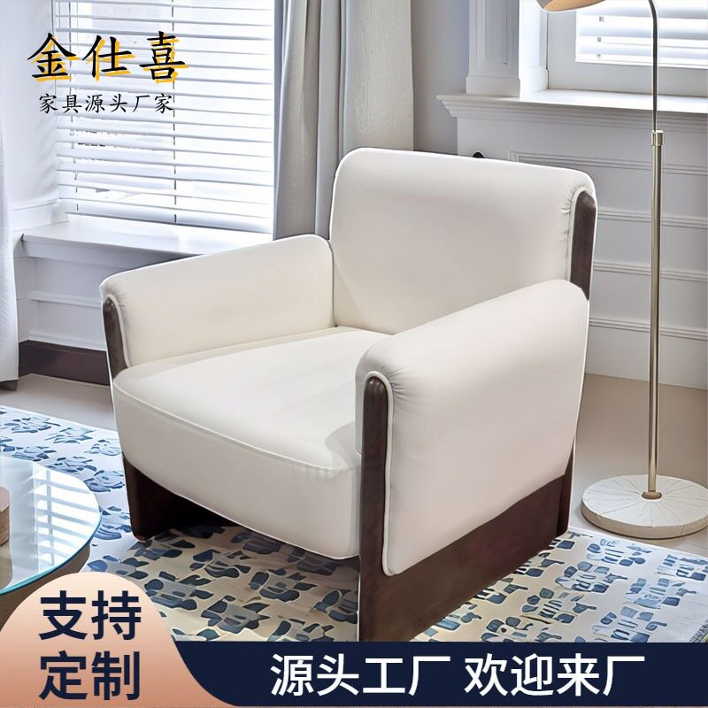 简约中古风实木布艺单人沙发椅