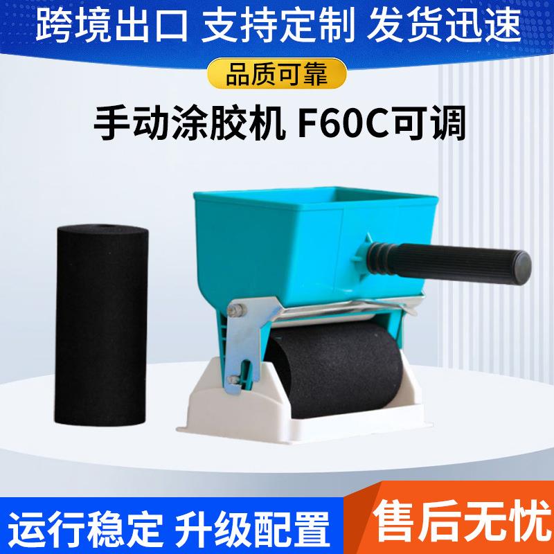 小型木工配件手动刷胶机手持涂胶机胶滚器优惠打胶