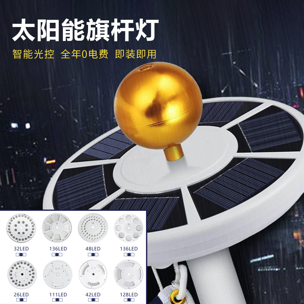 户外太阳能野营灯帐篷灯旗帜灯防水LED大灯珠旗杆灯组合