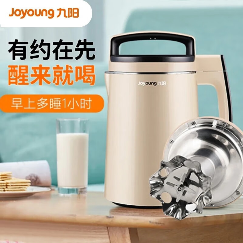 豆浆机预约三合一家用多功能智能破壁研磨料理米糊DJ13B-D79SG