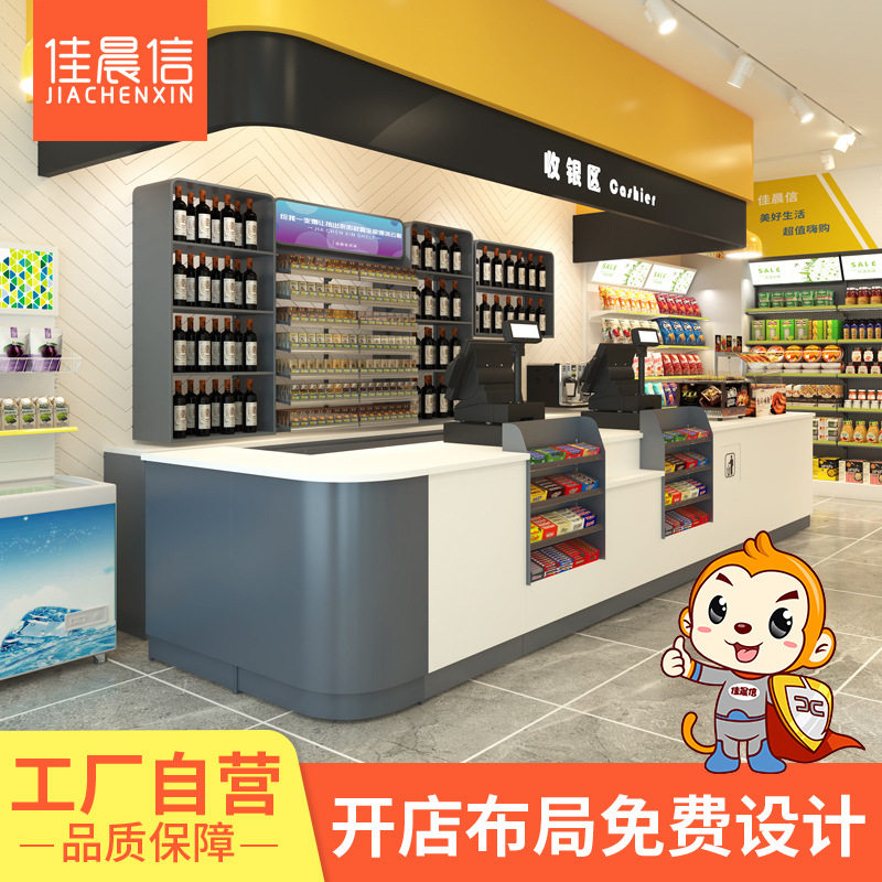 佳晨信商用收银转角吧台