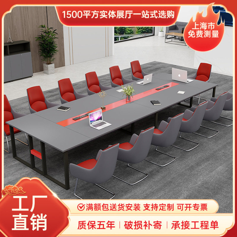 意式极简西皮会议桌椅组合