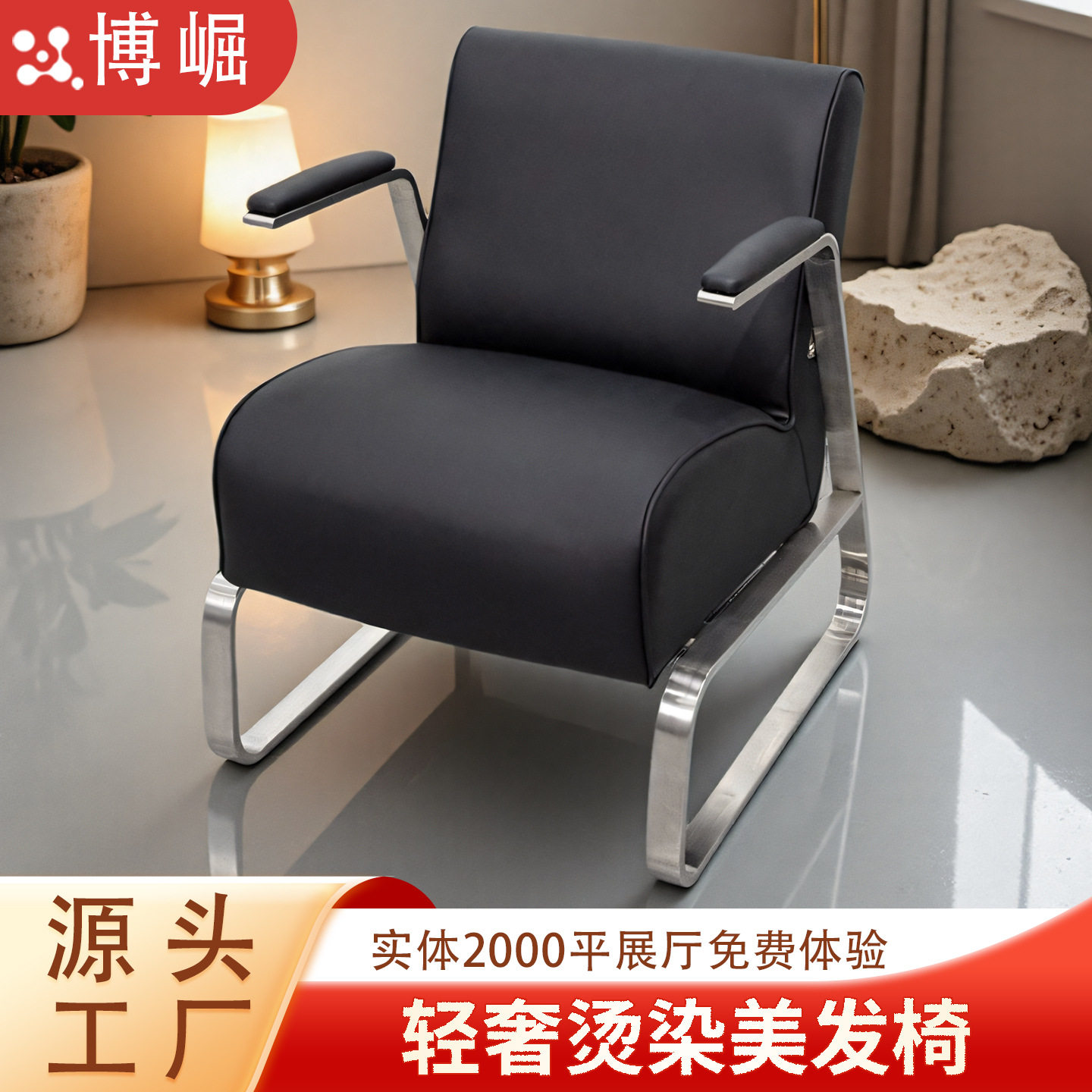 博崛理发店椅子网红美发椅发廊专用剪发椅高档时尚美发烫染座椅