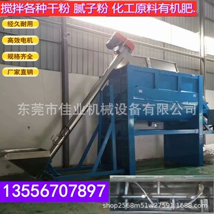 现货直销 干粉搅拌机 粉体搅拌机卧式搅拌机 搅拌机整套设备