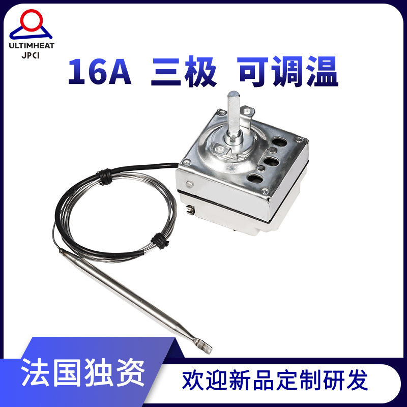 毅力三极温控器16A可调探温棒