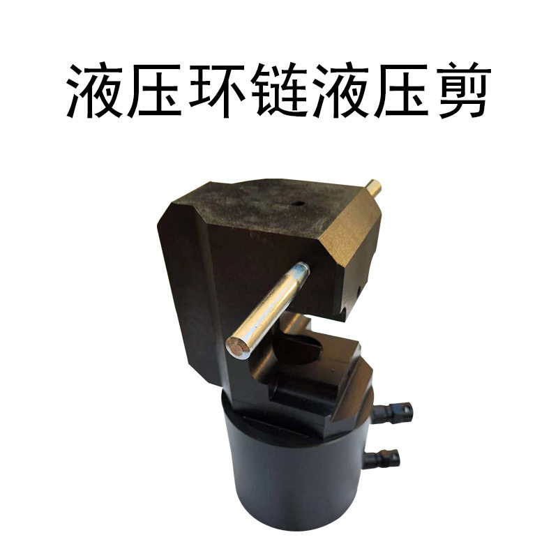 顶力 40T/60T/80T液压环链液压剪 矿用圆链切断器HP-25/30/34