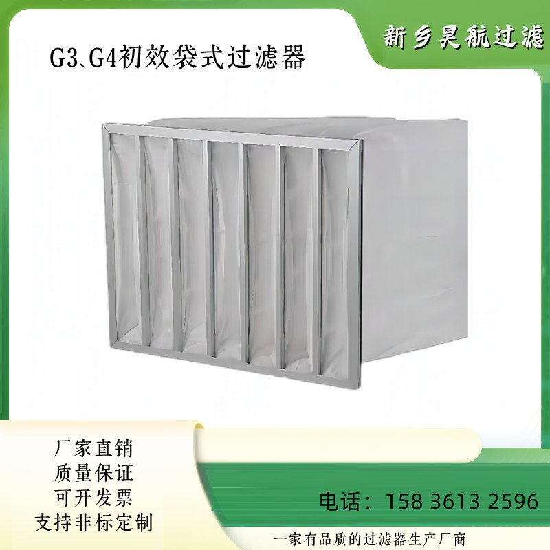 G4除尘过滤棉袋592x592x500x6P