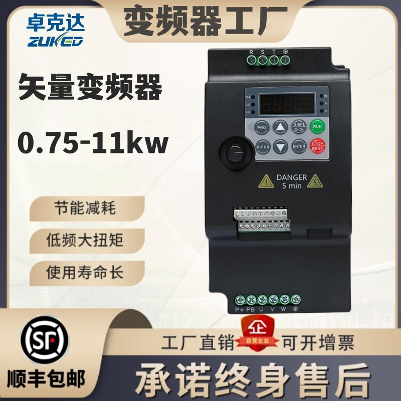 变频器三相380v单相220v水泵风机电机调速器0.75kw-5.5kw厂家