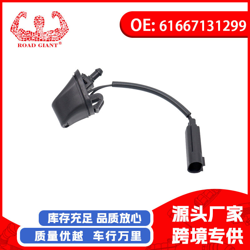 宝马E90前盖清洗喷水嘴