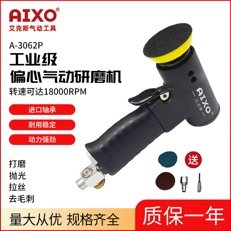 跨境批发2寸3寸气动砂纸机同心偏心工业级50MM圆盘机羊毛球抛光机