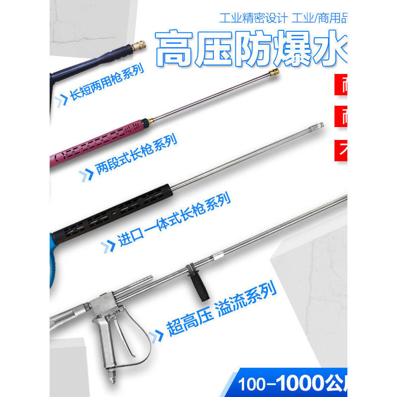 350公斤超高压快插水枪防缠绕
