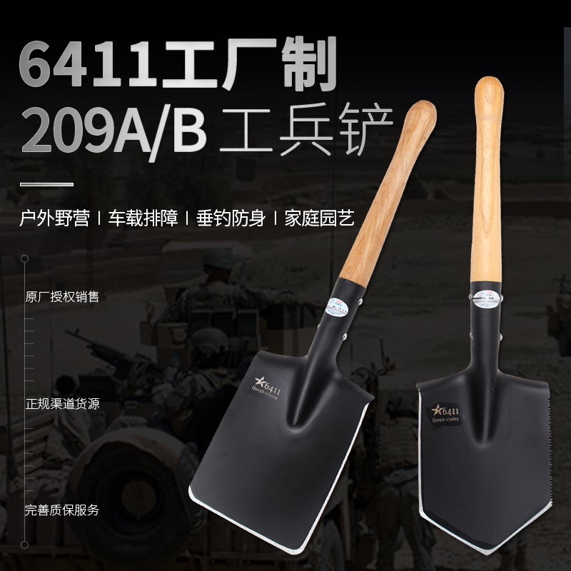6411工厂Q209B 掘壕铲工兵小铲锰钢锹户外车载锹平头挖地铲铲雪冰