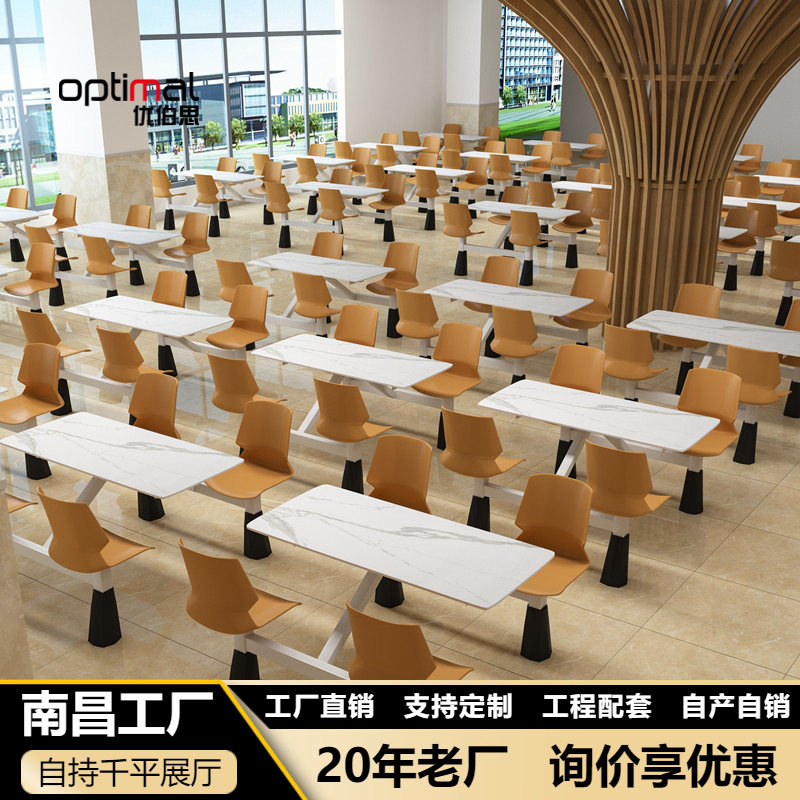 食堂快餐四人位连体餐桌椅