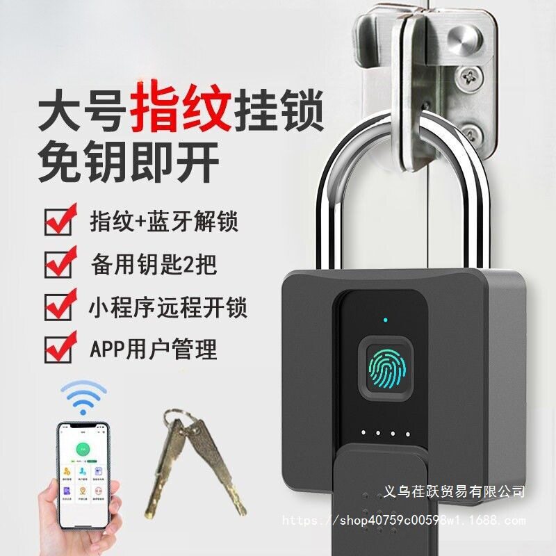 智能指纹密码挂锁大号防水防锈
