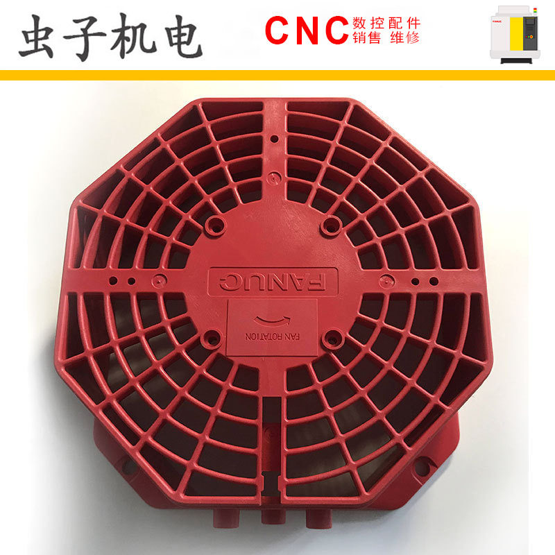 发那科主轴电机风扇盖A290-1404-X501(0538专用）
