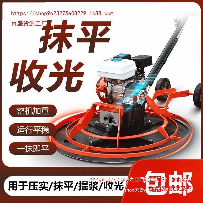 混凝土路面抹光收光机
