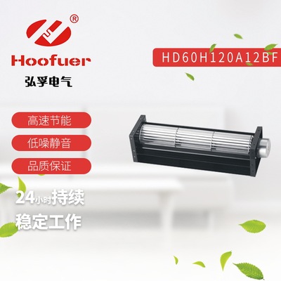 弘孚60叶轮DC直流风机横流风机60420 散热风扇长方形工业风机 24v