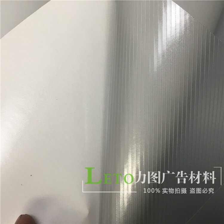加厚斜纹地板膜 车贴商场地贴膜防滑耐磨裱画地板保护冷裱膜