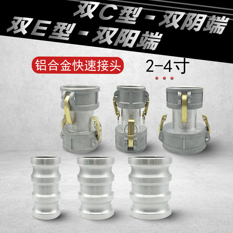 加油站配件双阳端2寸2.5寸3寸4寸洒水车配件双公头油罐车接头