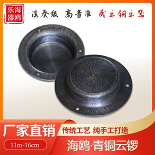 青铜云锣11cm小锣纯铜锣青铜马锣16老式锣旧锣黑锣中音锣平面锣