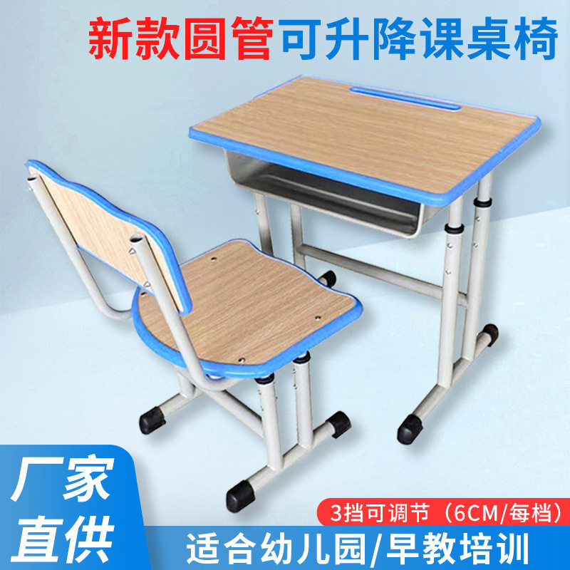 课桌椅可升降补习班桌椅教导辅导书桌椅套装儿童房家用现代简约