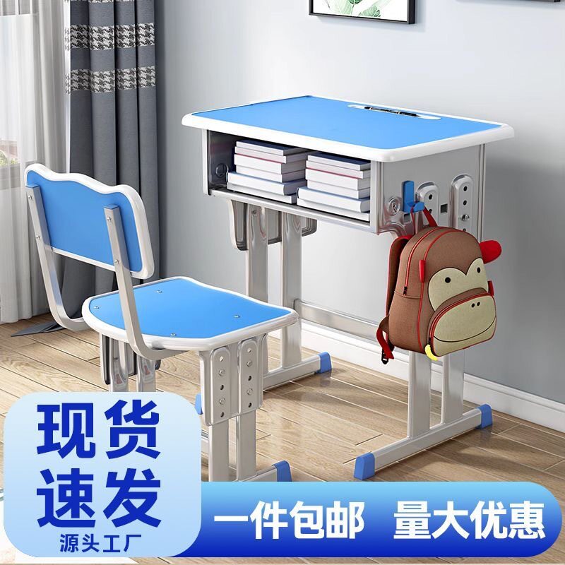 可升降小学生写字课桌椅套装