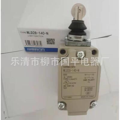 销售全新机床行程开关WLD28-140-N限位开关机械限位行程开关