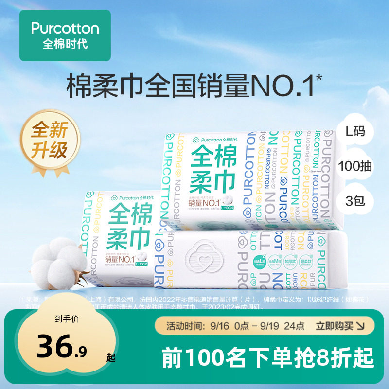 ZQ时代洗脸巾一次性棉柔巾洁面巾加厚干湿两用擦脸巾居家日用