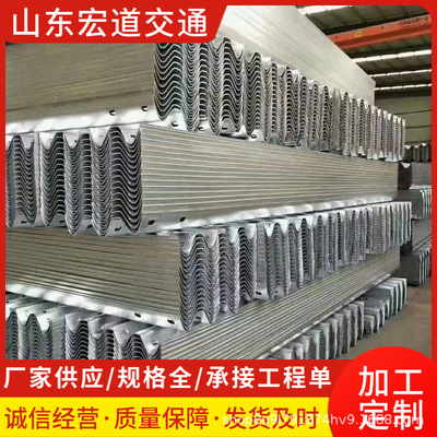 乡村波形护栏国道省道高速公路防撞护栏板三波两波立柱宏道交通