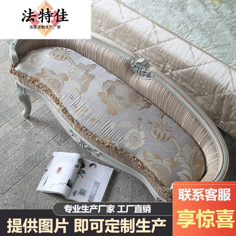 宫廷法式布艺床尾凳整装