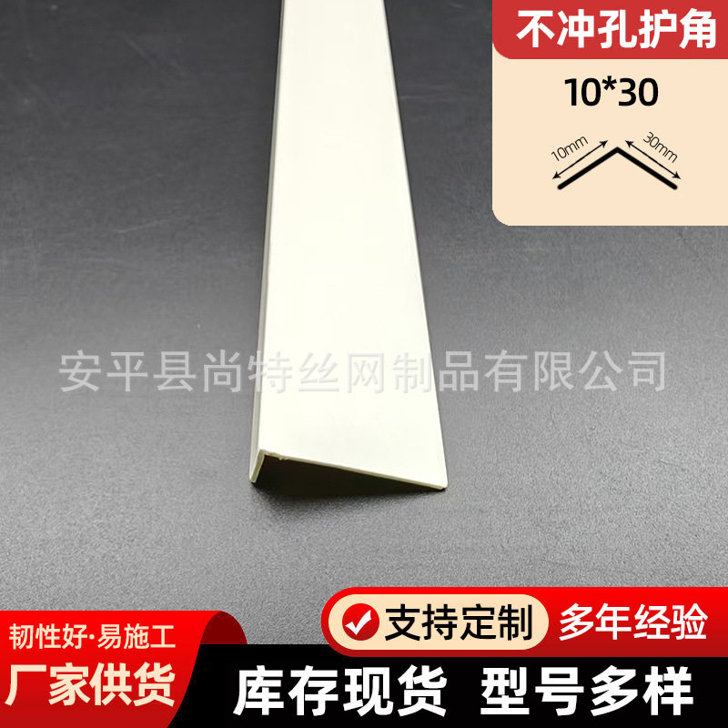 客厅装饰护角条免打孔PVC环保塑料白色L型角线刮腻子阳角条批墙