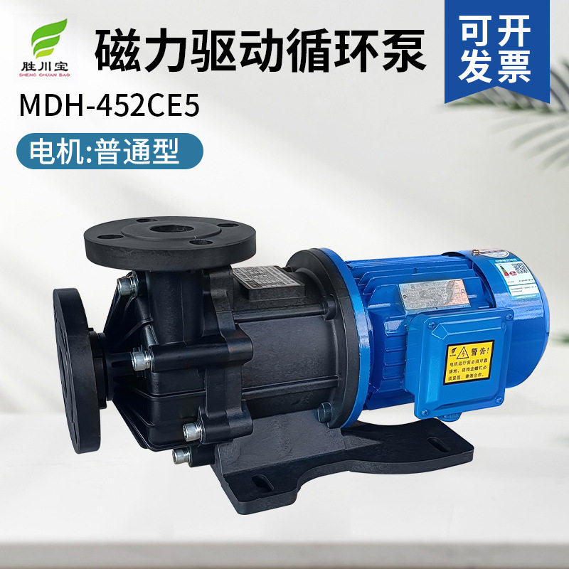 胜川宝MDH-452无轴封磁力驱动泵欧晟电机化工泵电泳漆循环磁力泵