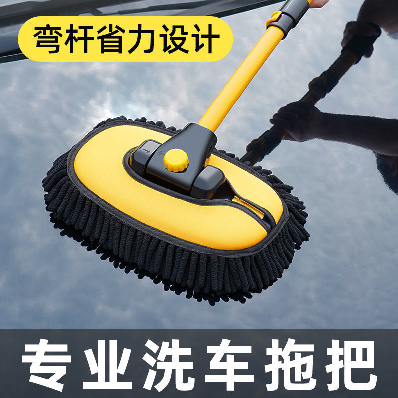 弯杆伸缩软毛洗车刷不伤车