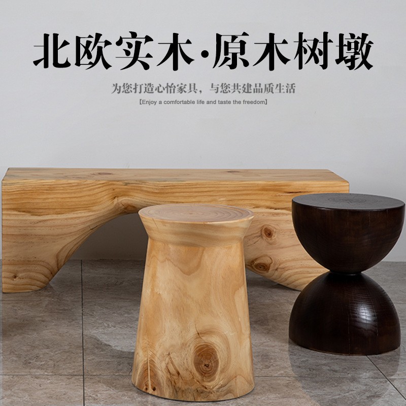 北欧原木创意拱桥木墩长条凳