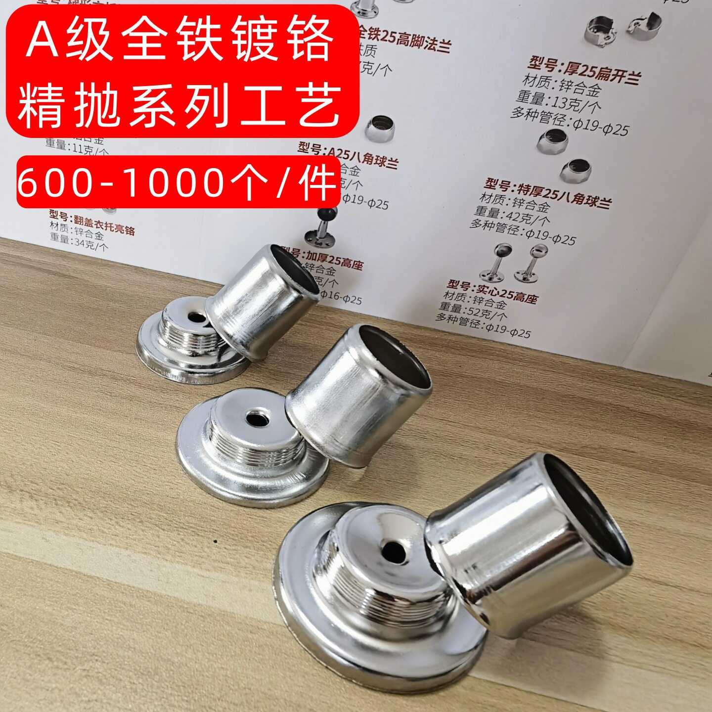 迈德利衣柜浴帘杆单孔法兰座